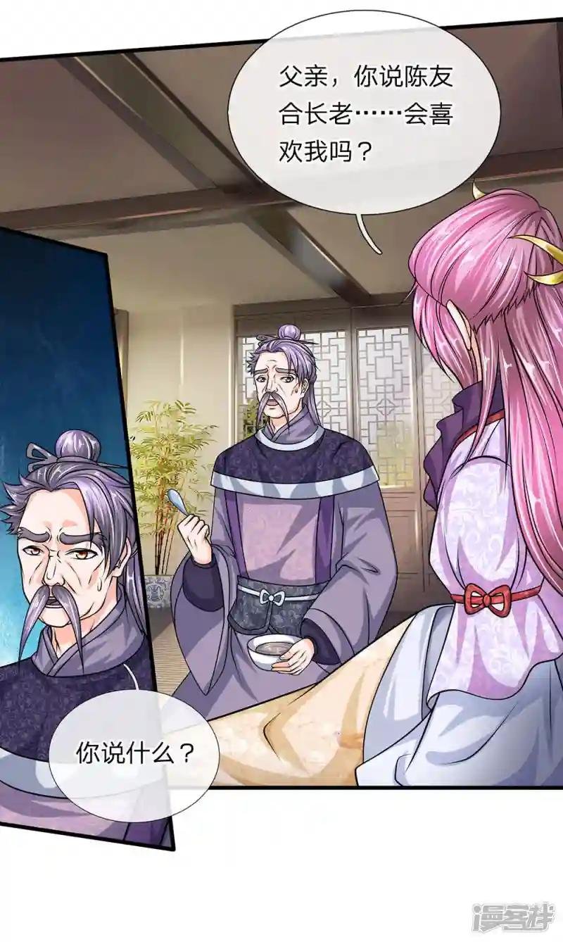 第79话 势不两立，不死不休