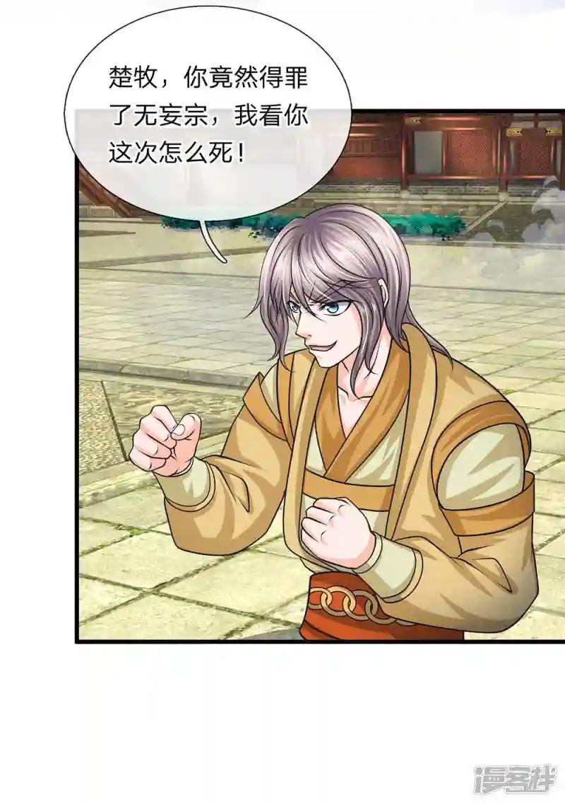 第79话 势不两立，不死不休