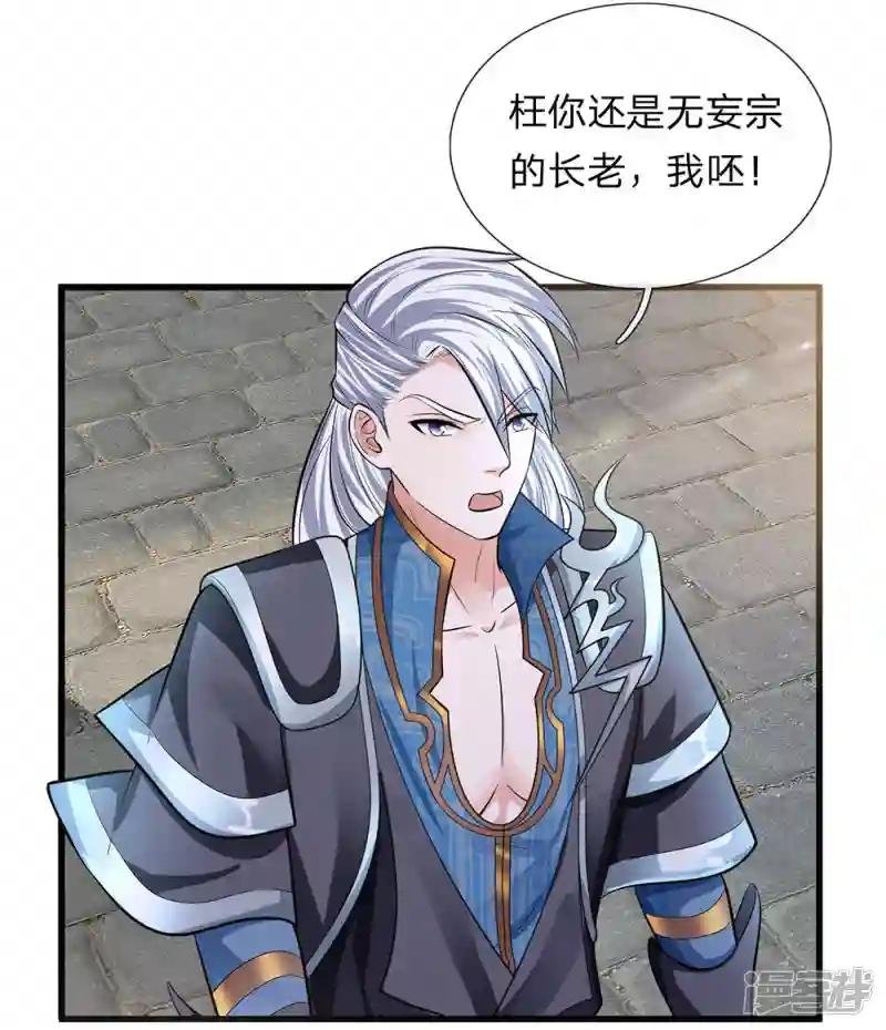 第82话 天堂有路，地狱无门