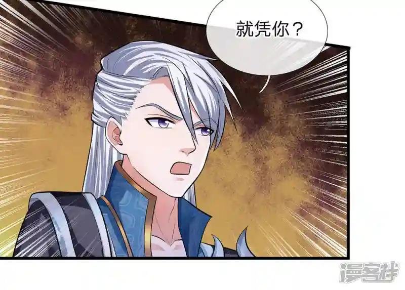 第82话 天堂有路，地狱无门