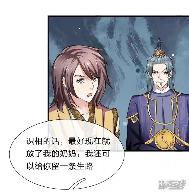 第82话 天堂有路，地狱无门