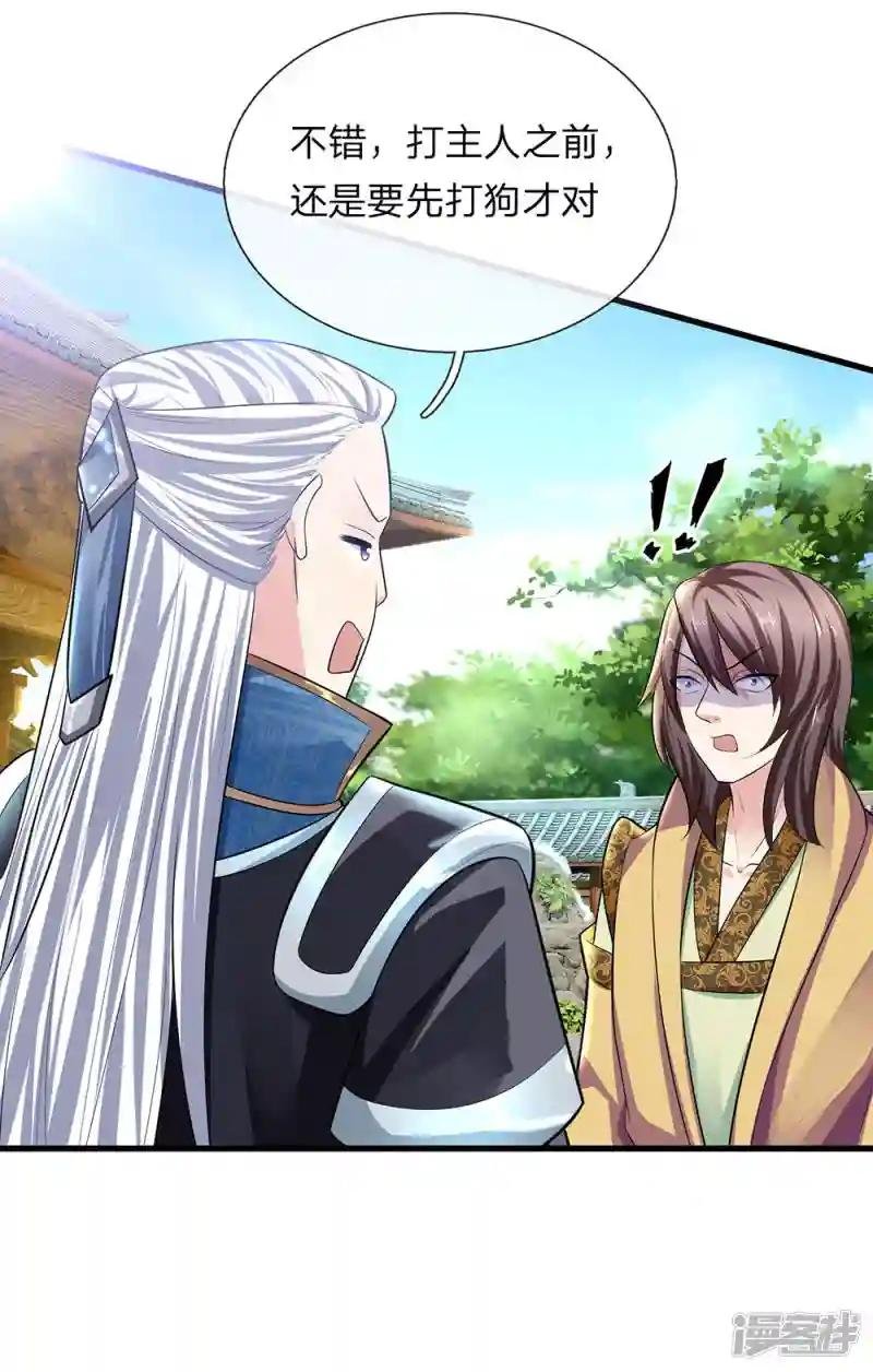 第82话 天堂有路，地狱无门