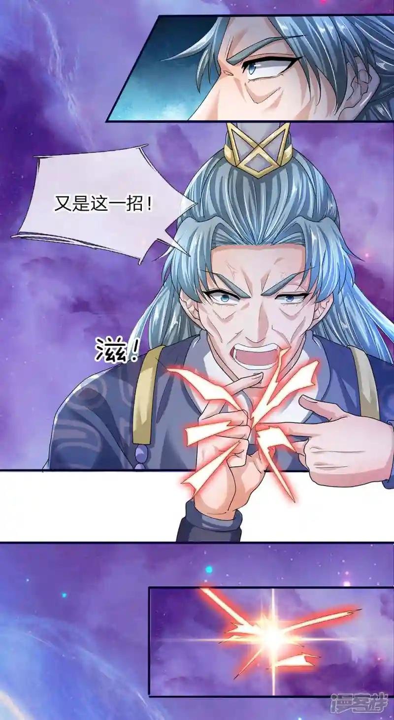 第85话 毫无死角，无人能躲