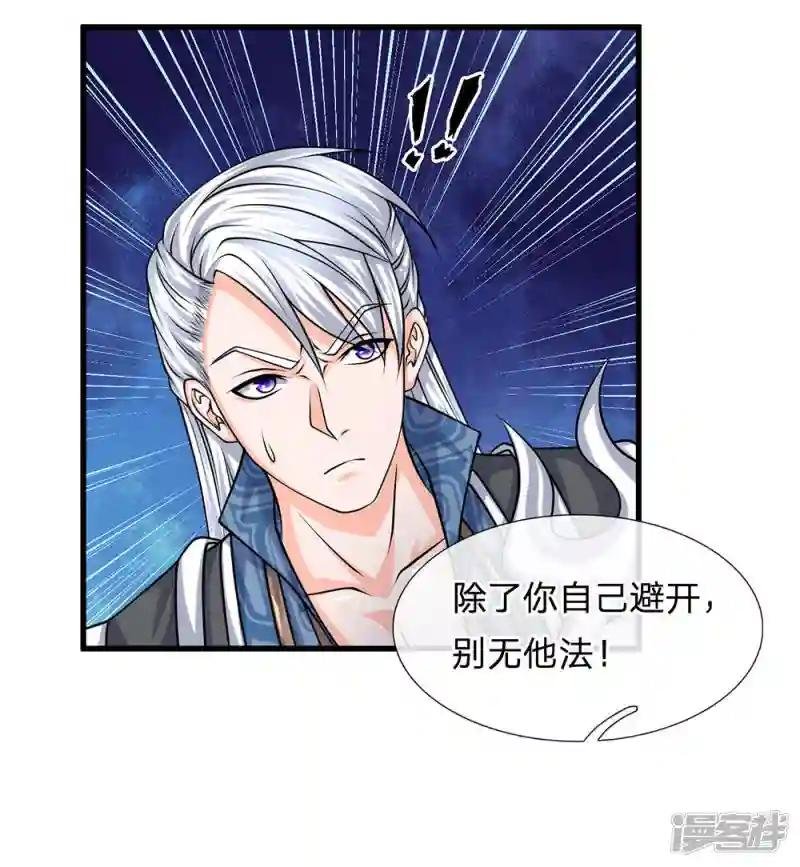 第85话 毫无死角，无人能躲