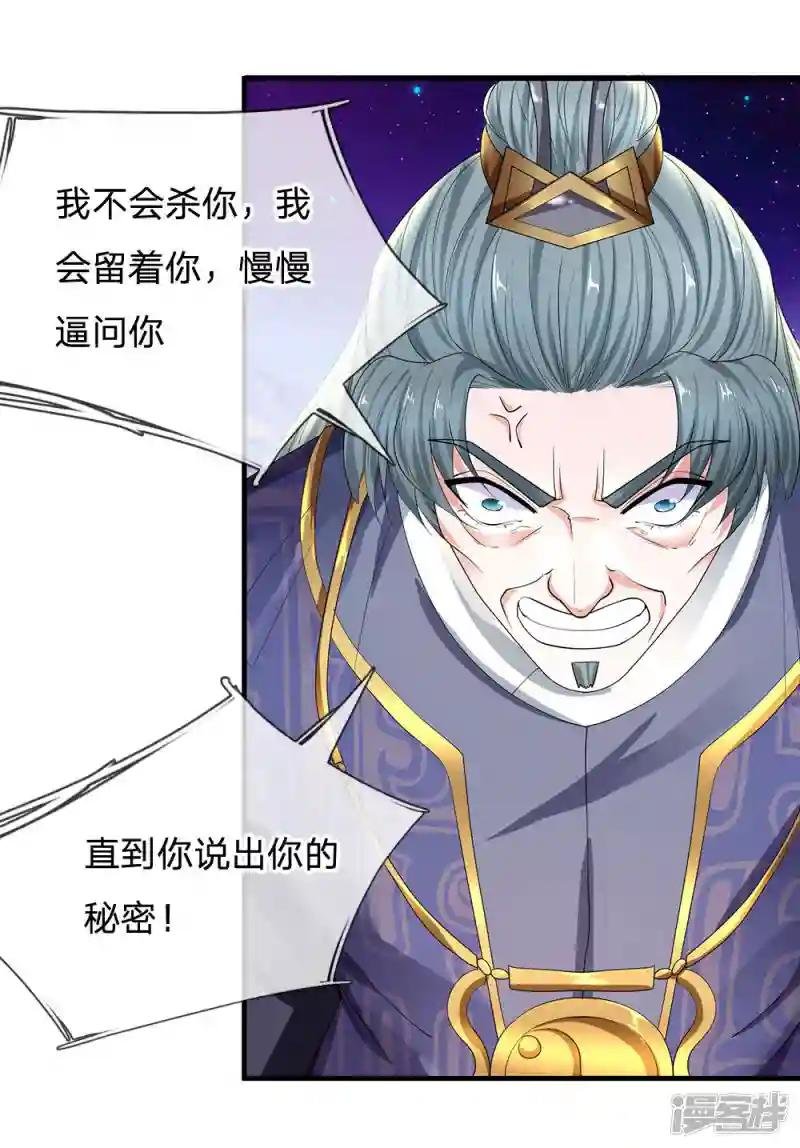第87话 爆体而亡，神仙难救