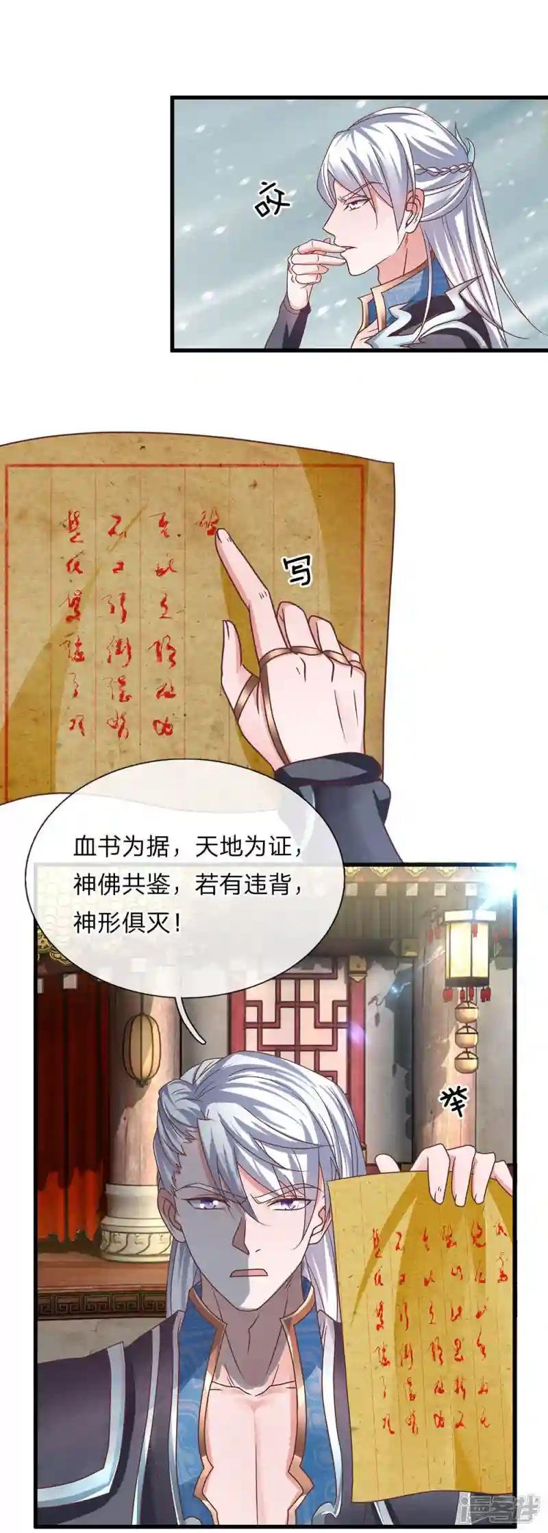 第9话 婚约作废，擂台生死