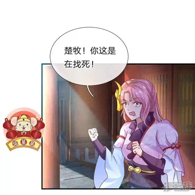 第9话 婚约作废，擂台生死