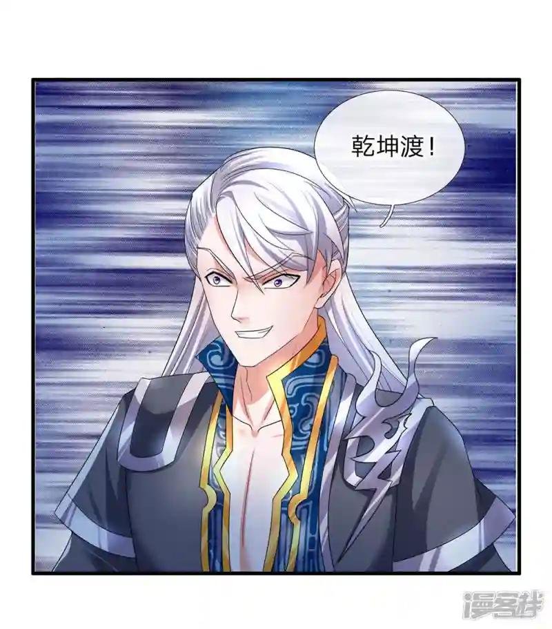 第89话 瞄准时机，拔腿就跑