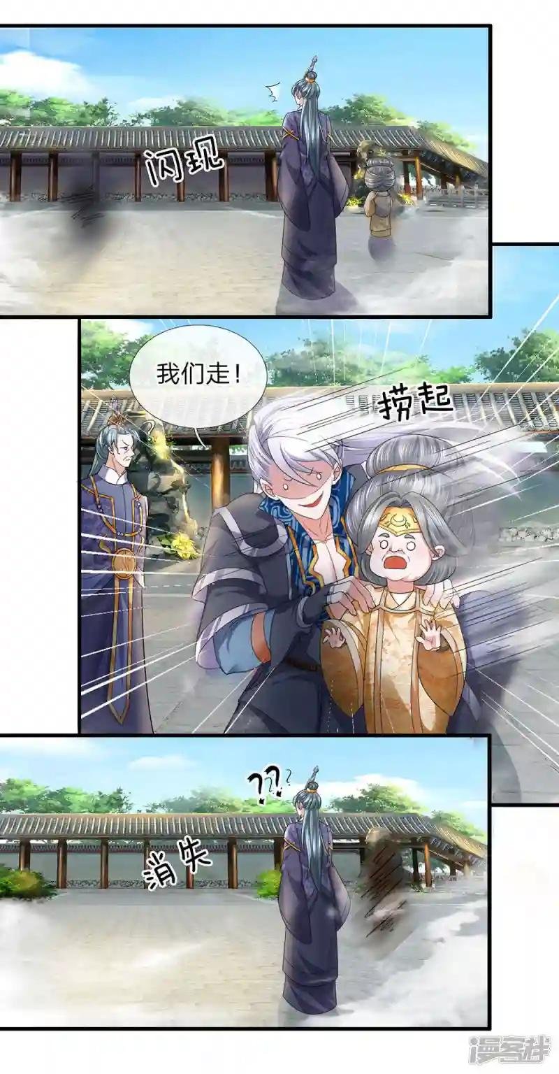 第89话 瞄准时机，拔腿就跑