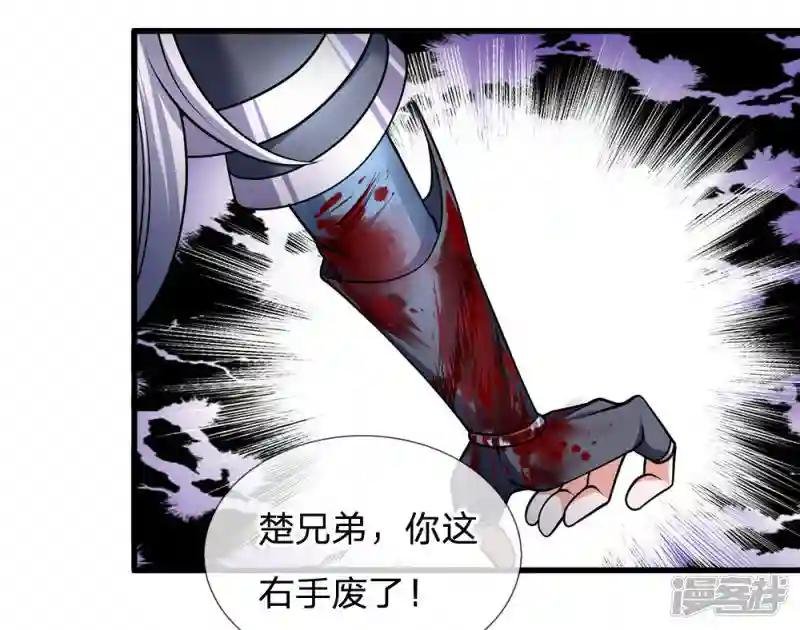 第90话 终究是我，小看你了