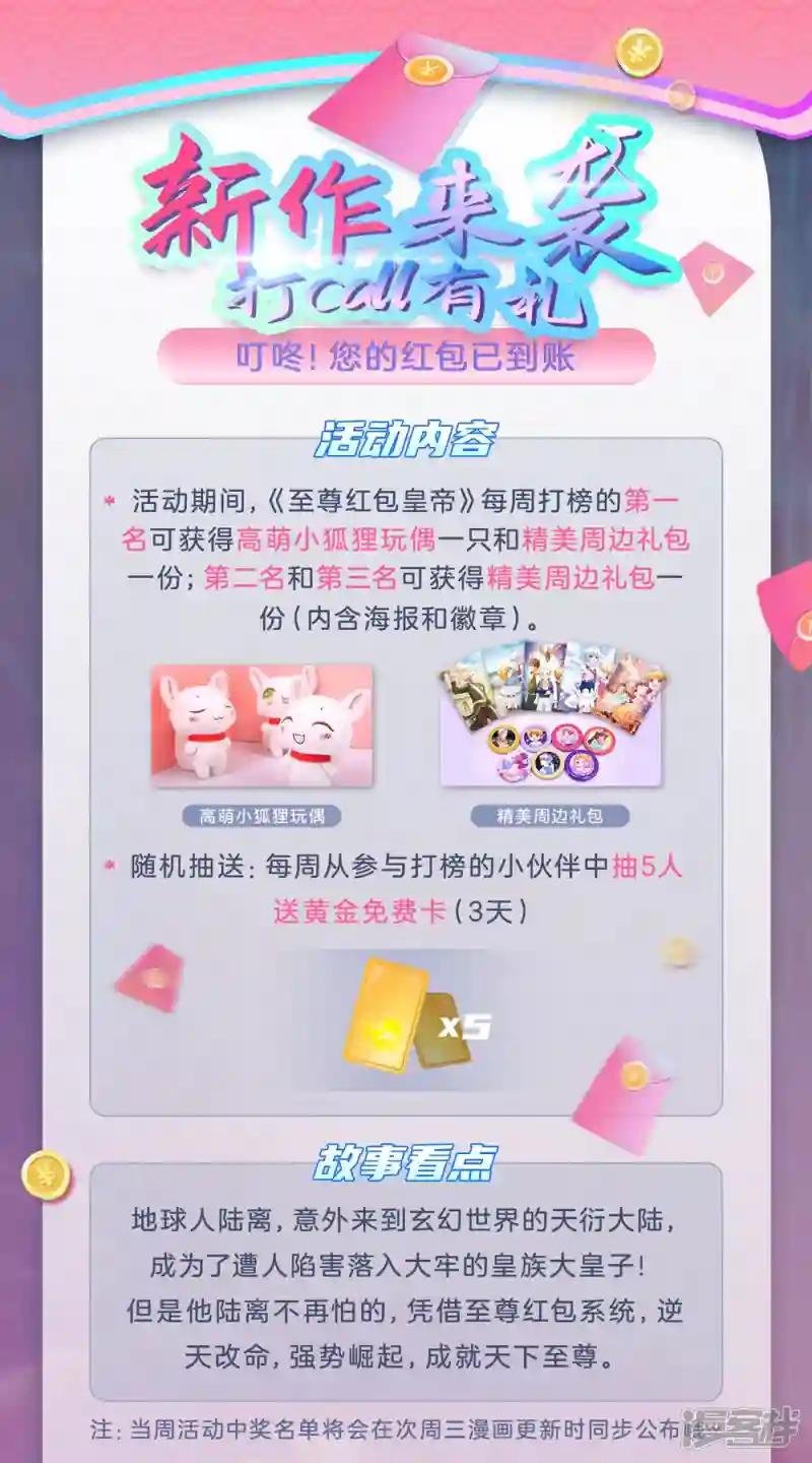 第90话 终究是我，小看你了
