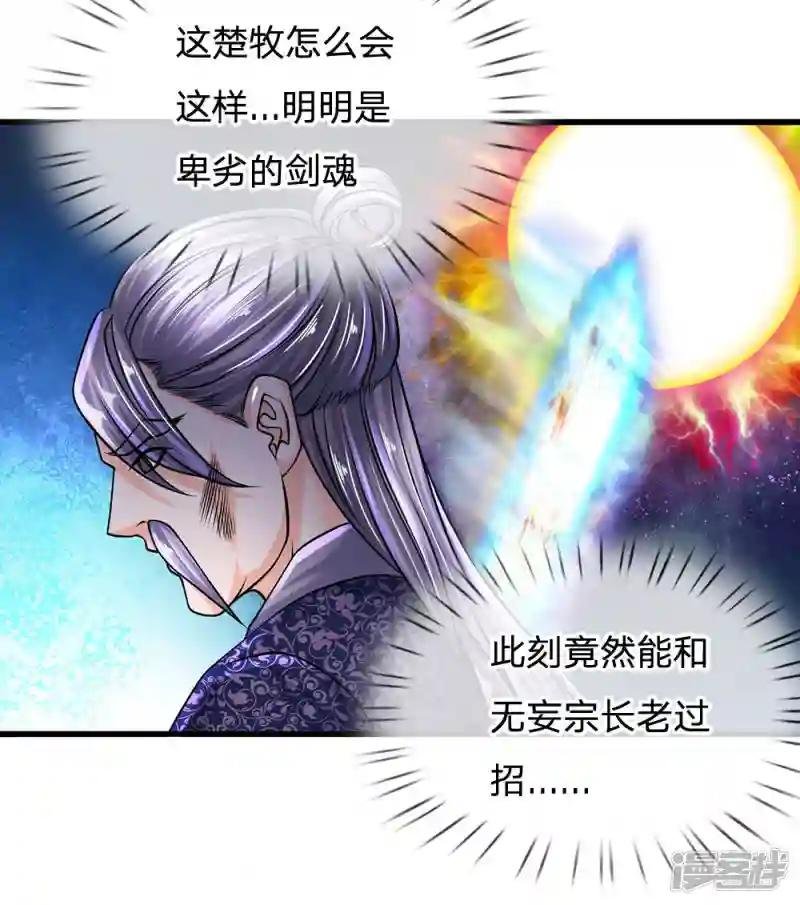 第91话 表面大度，实际多疑