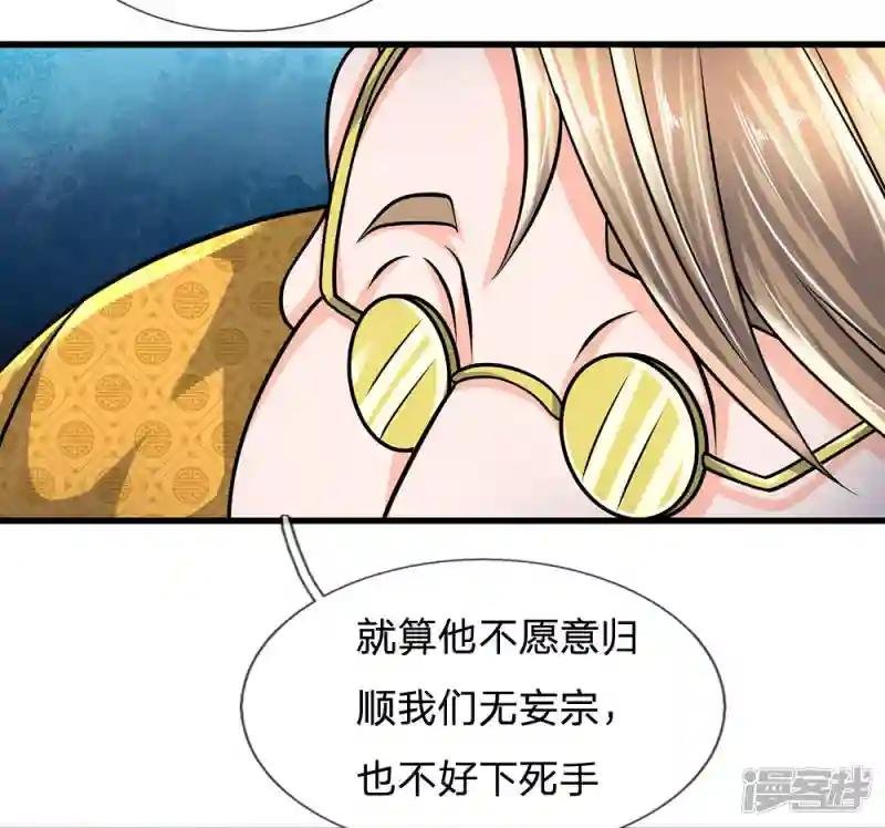 第92话 我的徒弟，不受委屈