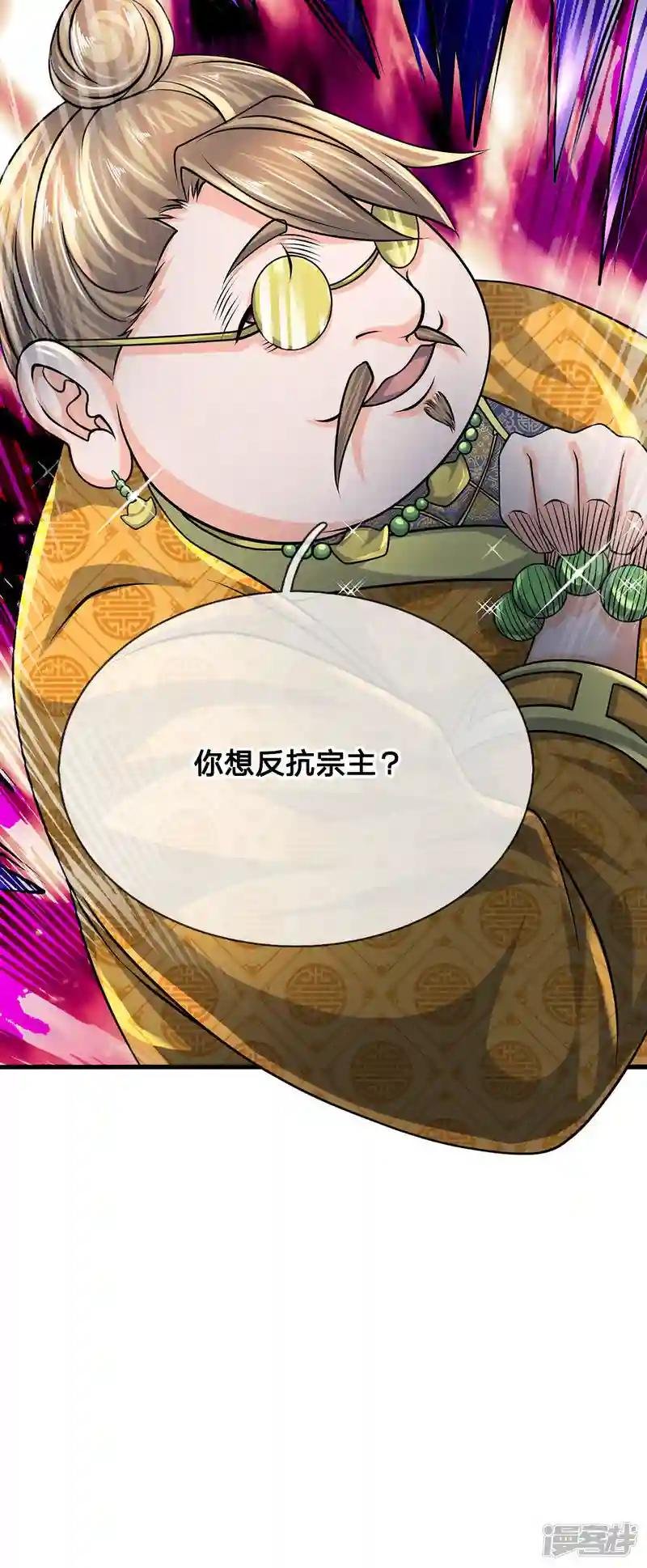 第92话 我的徒弟，不受委屈