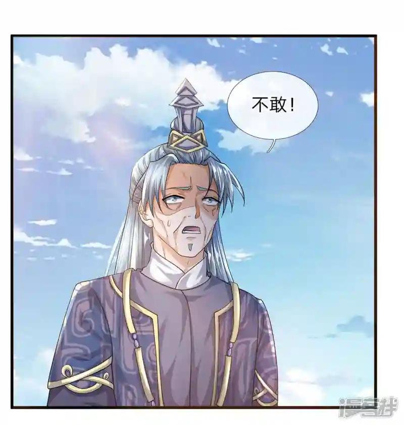 第92话 我的徒弟，不受委屈