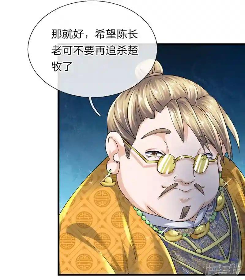 第92话 我的徒弟，不受委屈