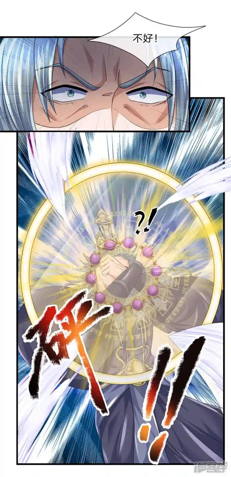第92话 我的徒弟，不受委屈