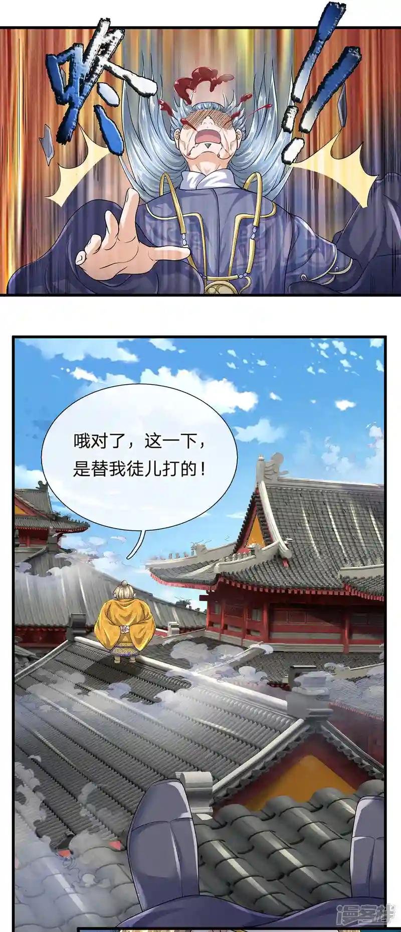 第92话 我的徒弟，不受委屈