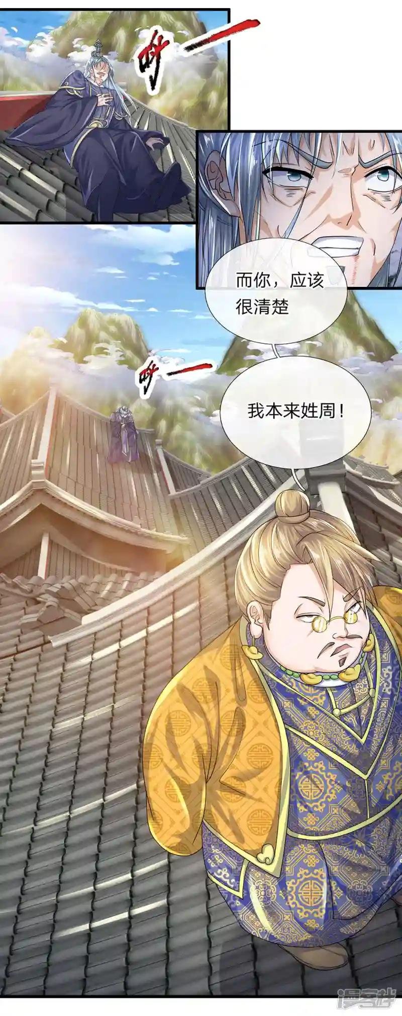 第92话 我的徒弟，不受委屈