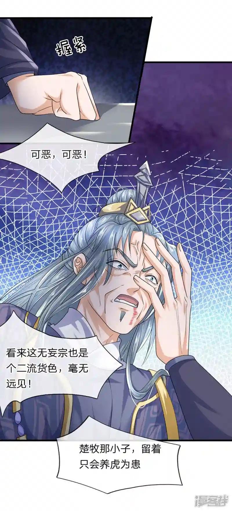 第92话 我的徒弟，不受委屈