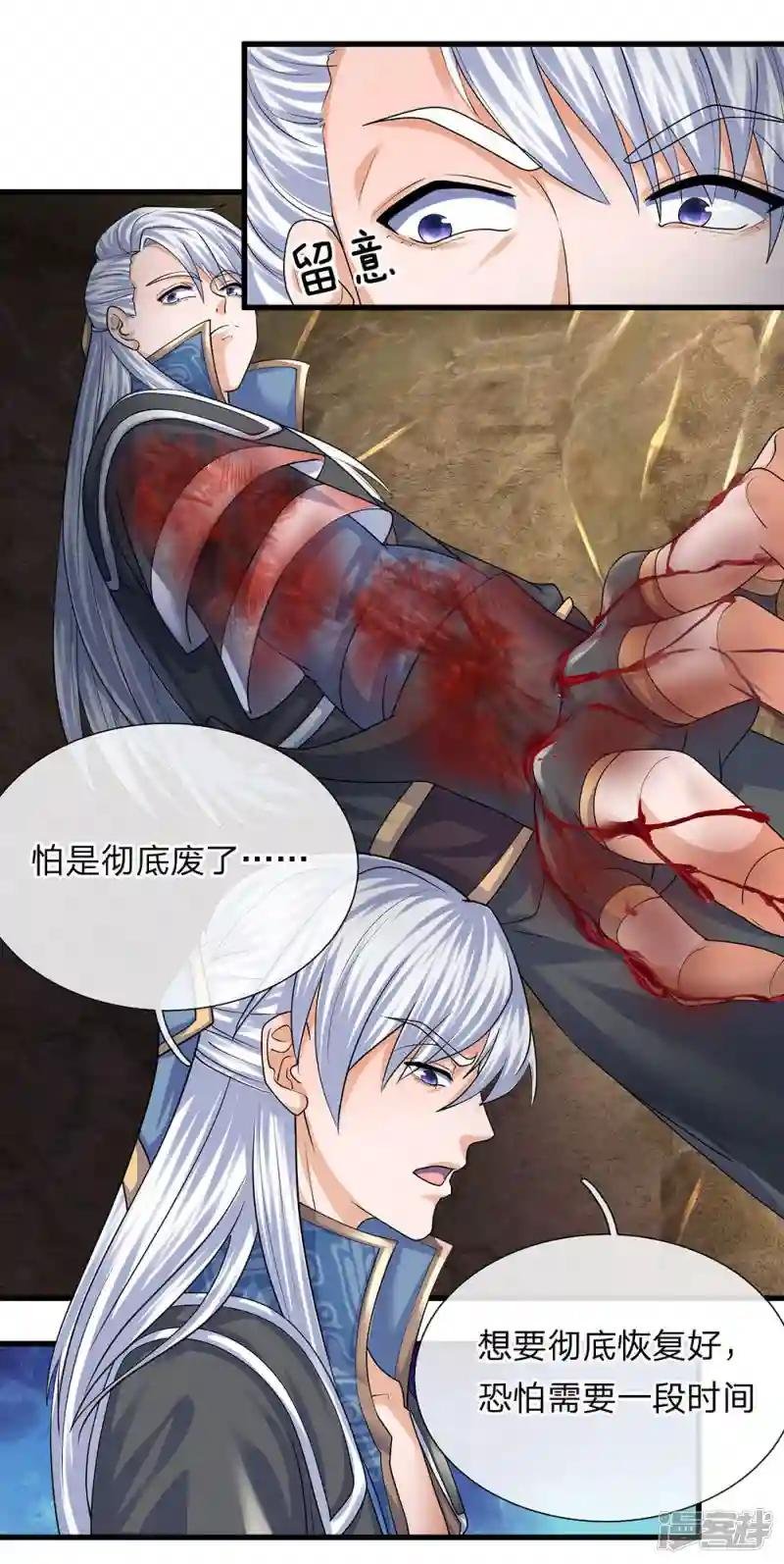 第93话 经络粉碎，闭关养伤