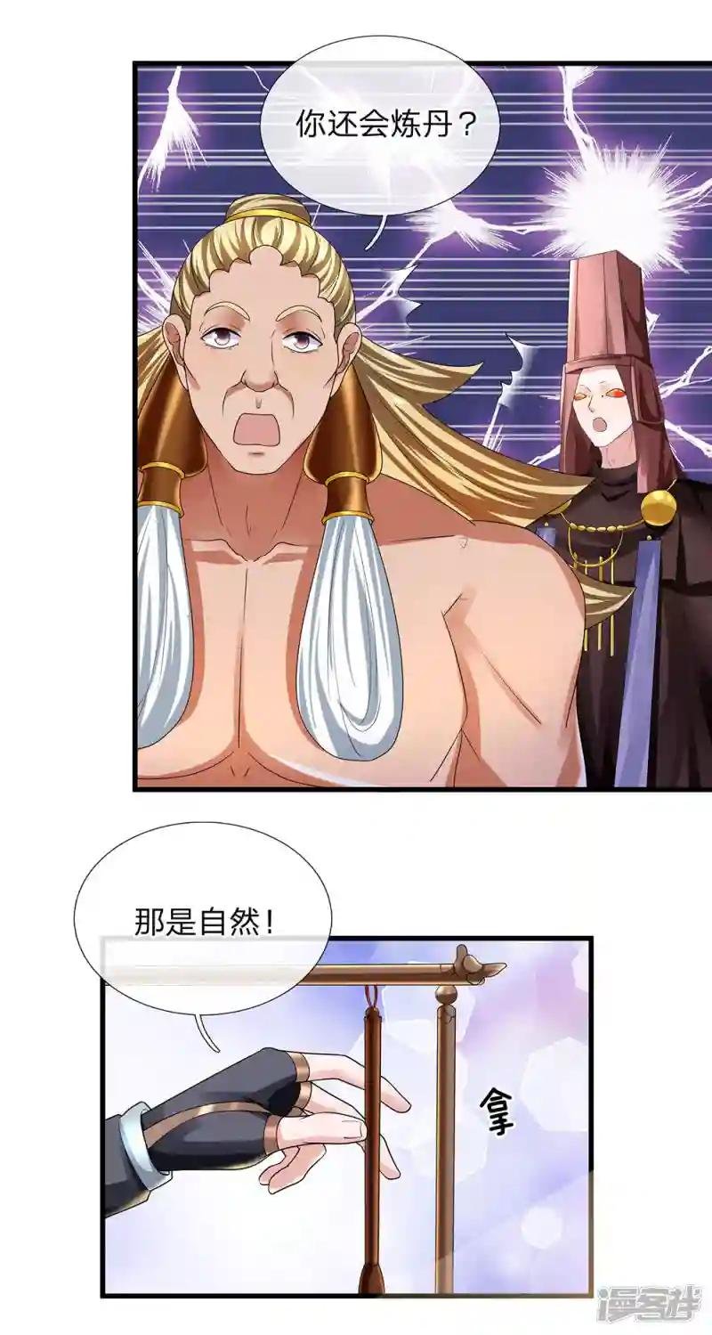 第93话 经络粉碎，闭关养伤