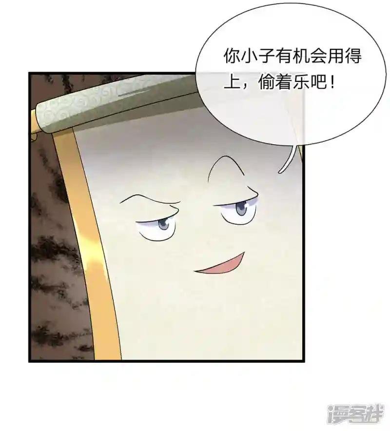 第94话 挣脱束缚，拥有灵智