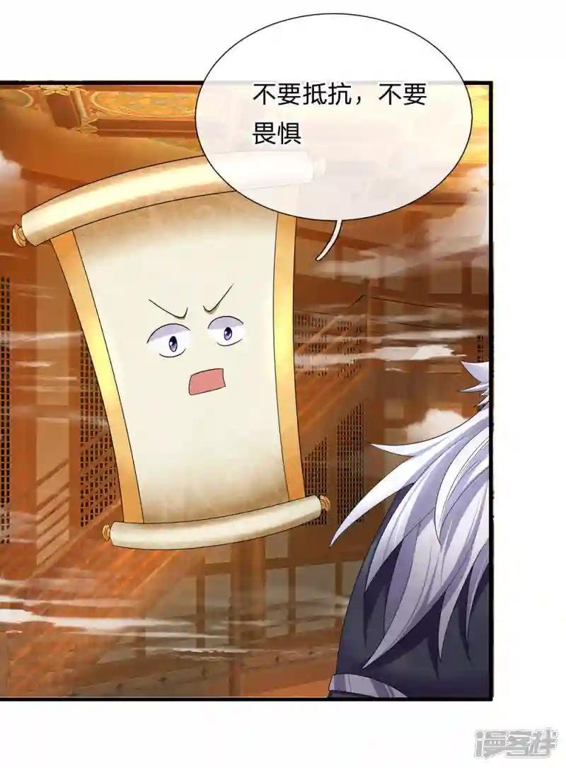 第95话 不要抵抗，不要畏惧