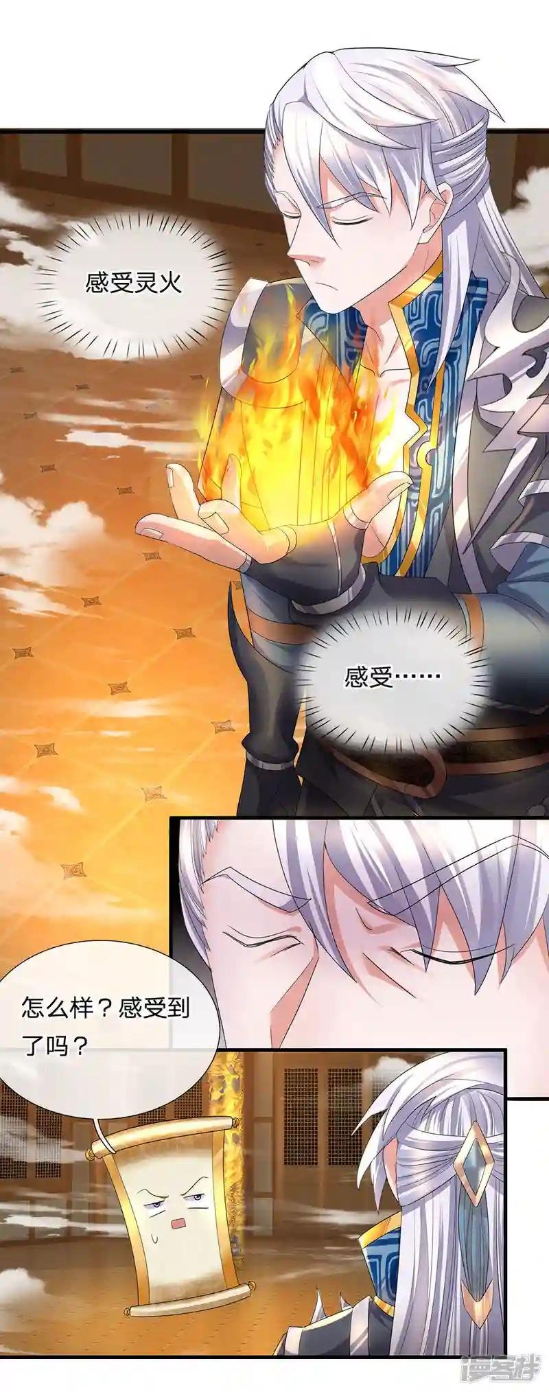 第95话 不要抵抗，不要畏惧