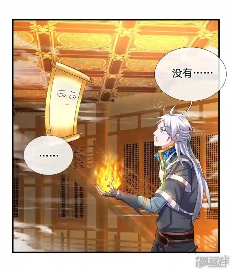 第95话 不要抵抗，不要畏惧