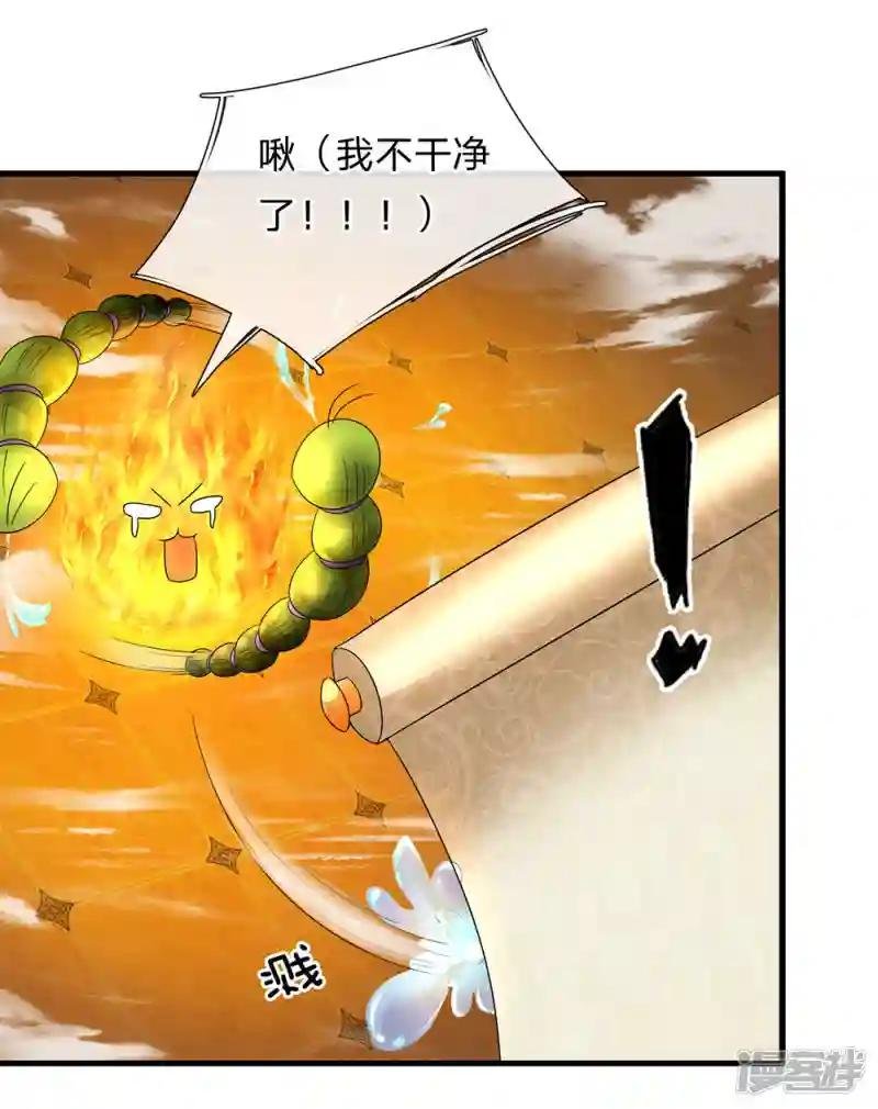 第95话 不要抵抗，不要畏惧