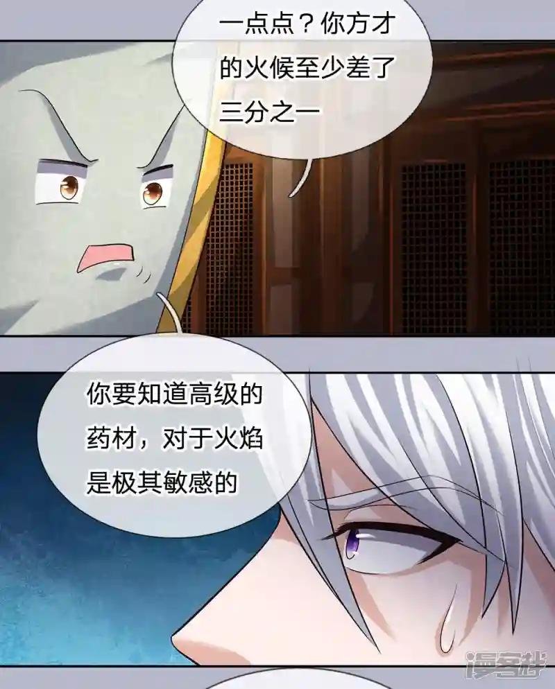 第96话 失之毫厘，差之千里