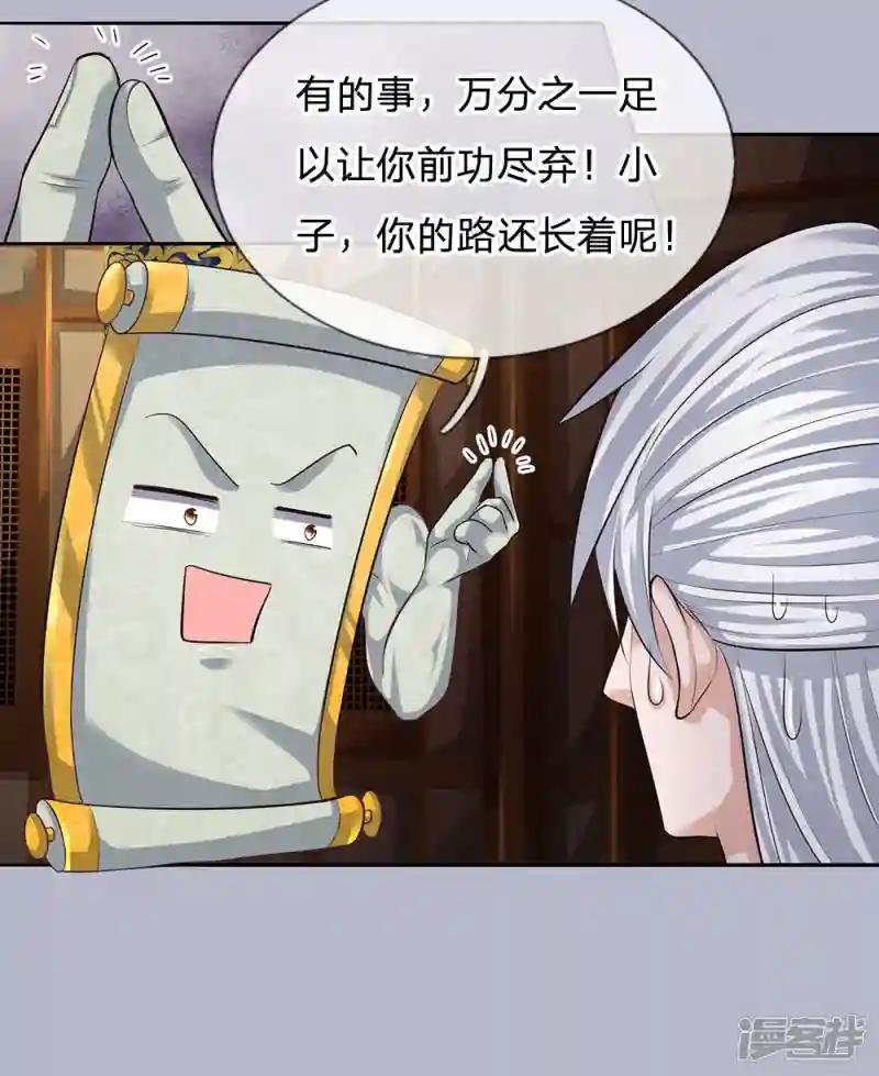 第96话 失之毫厘，差之千里