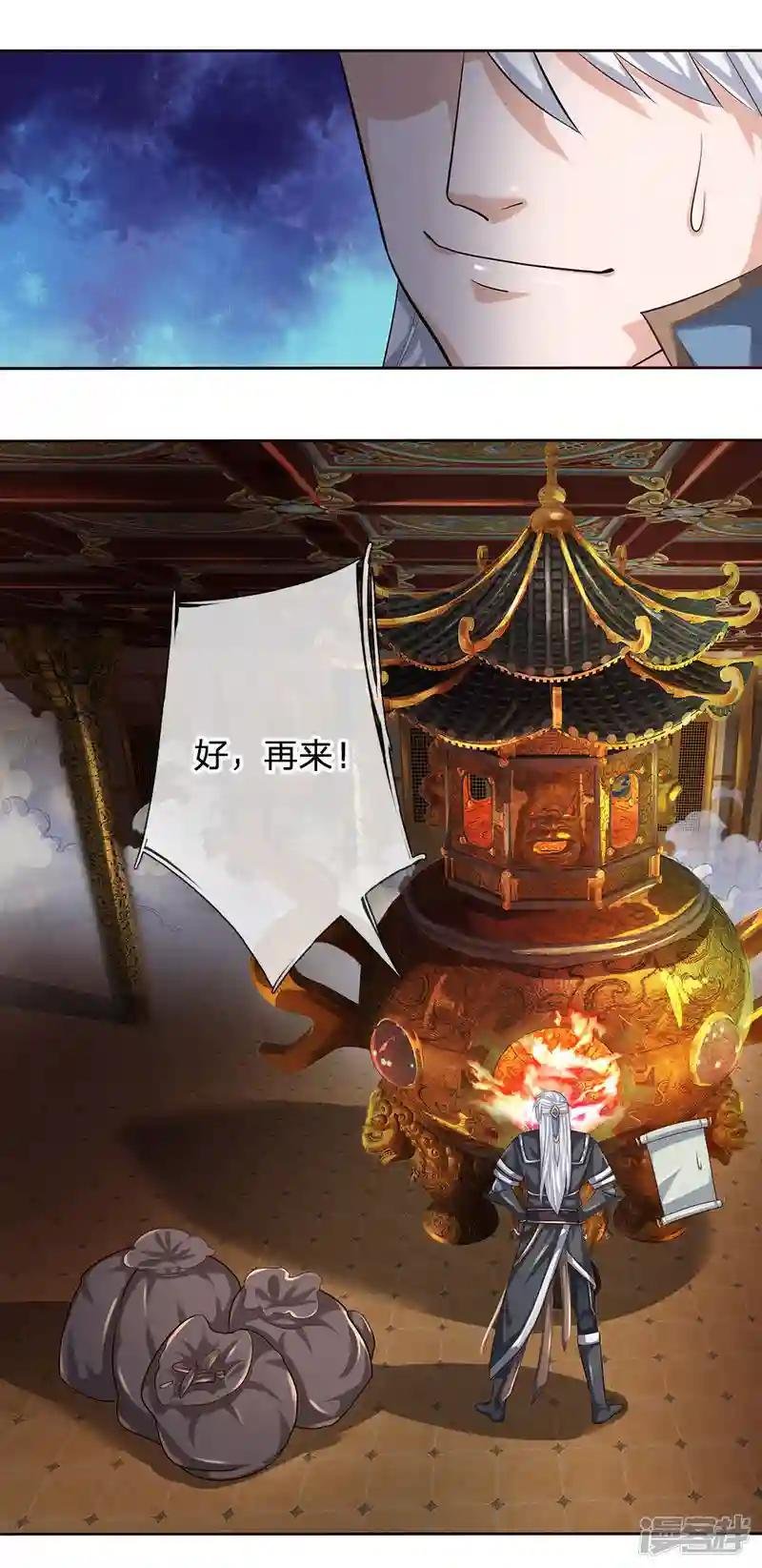 第96话 失之毫厘，差之千里