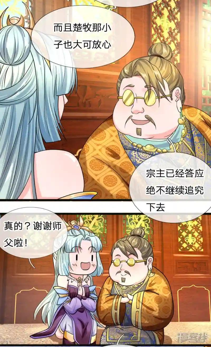第98话 何惧之有，开始炼丹