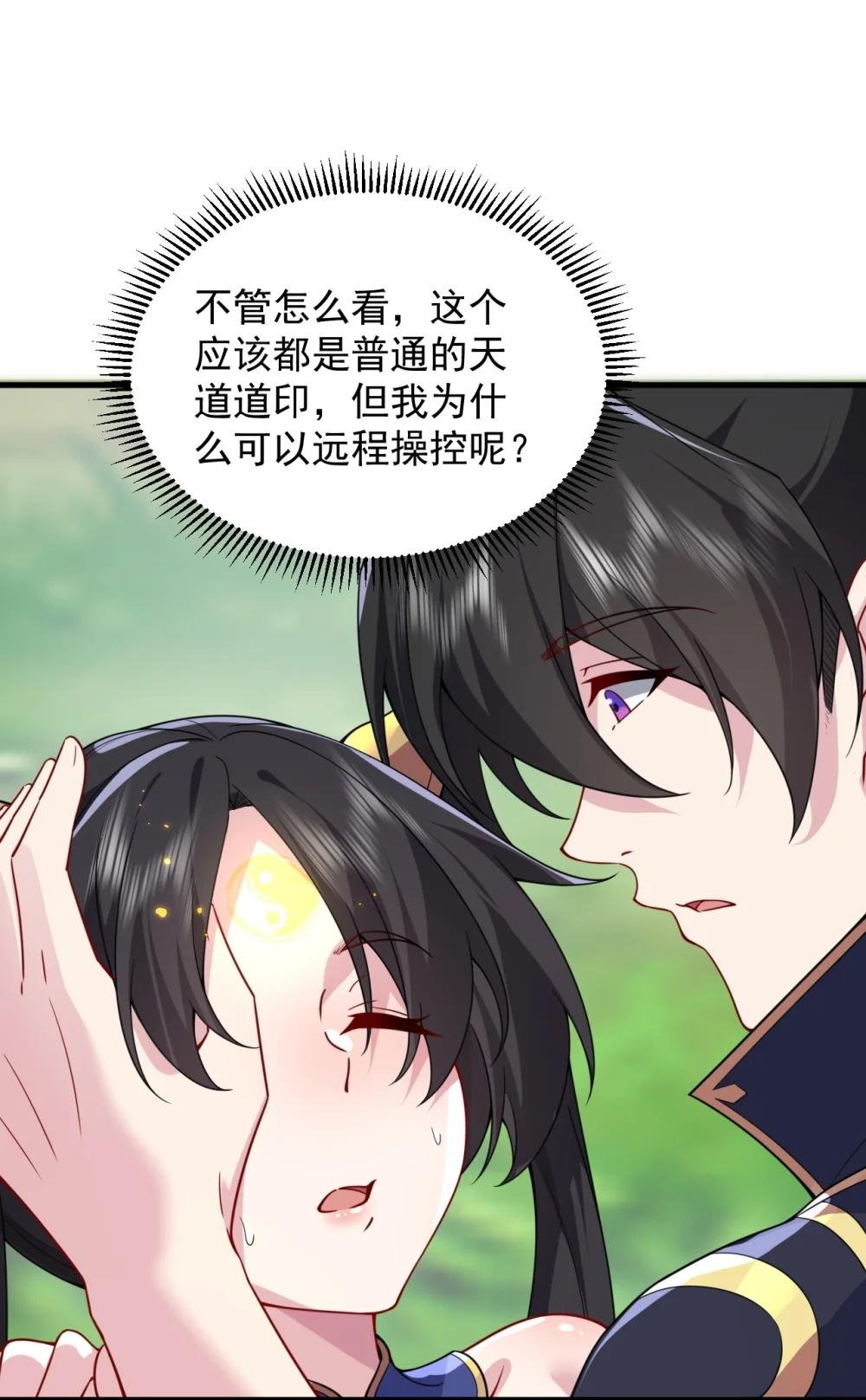 107 双修功法