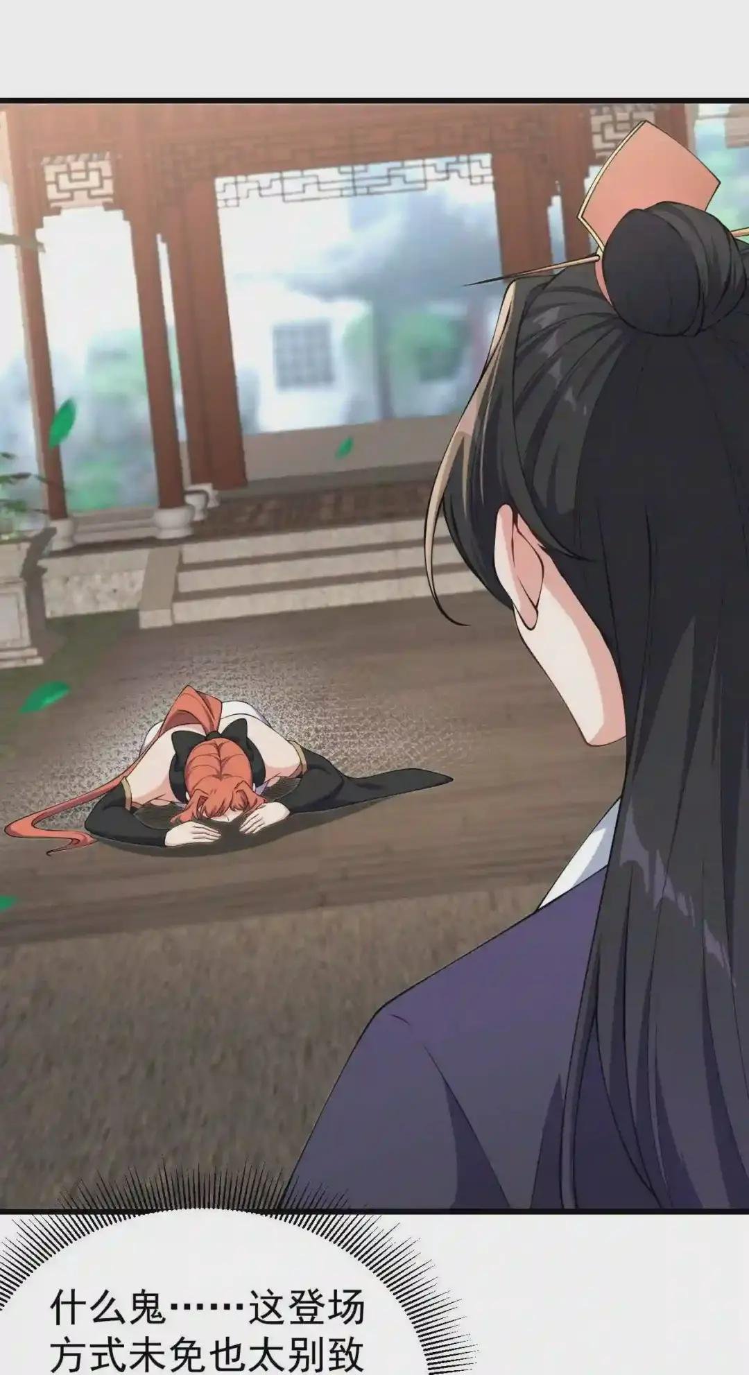 2 第二话