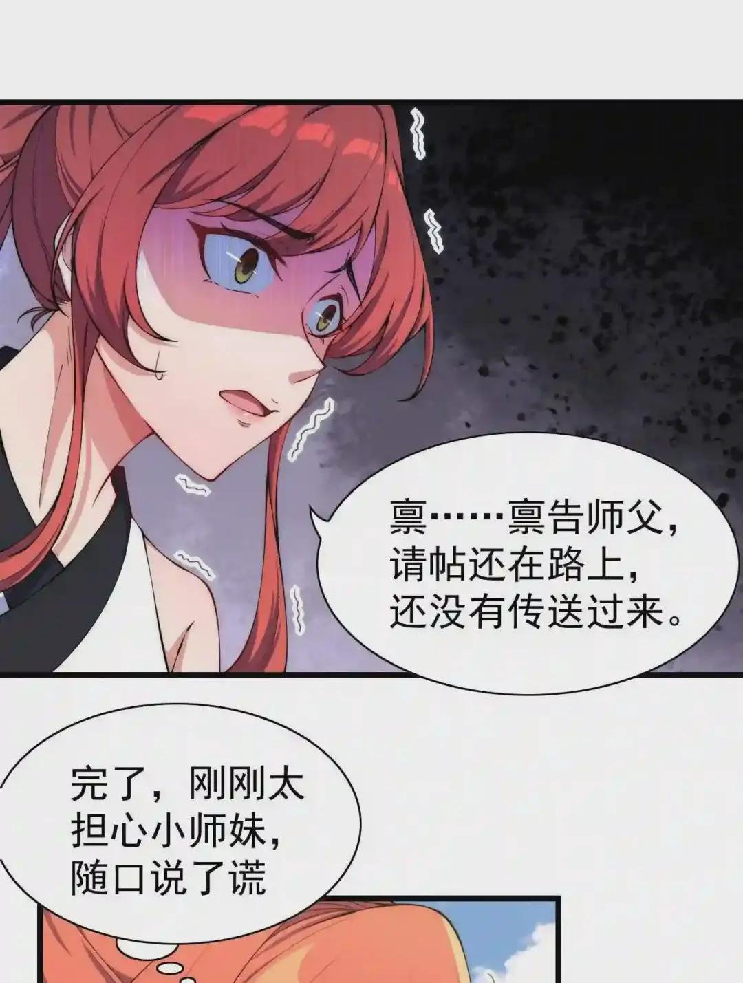 2 第二话