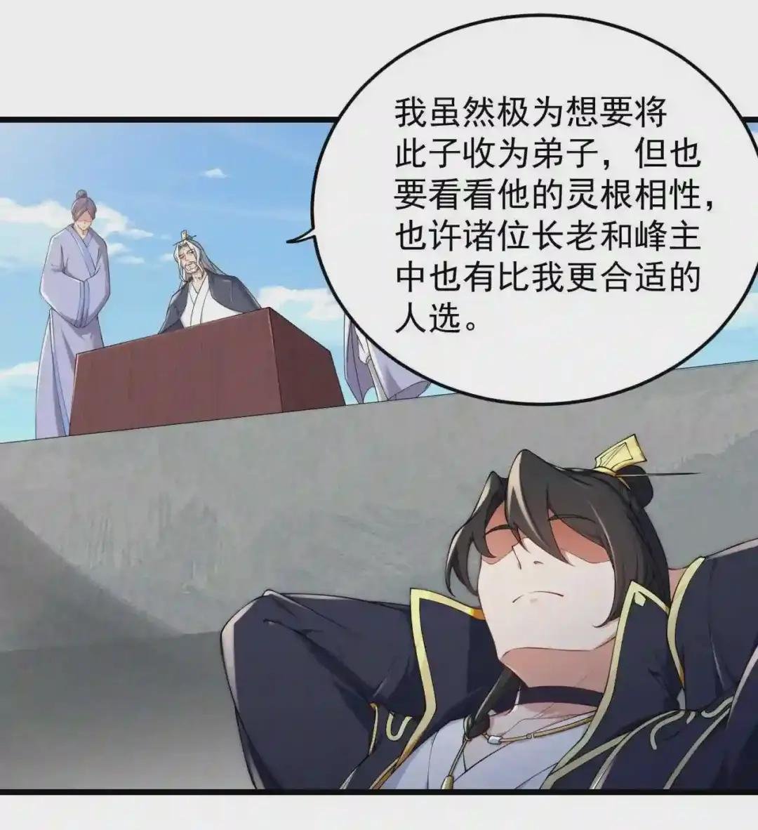 6 第六话