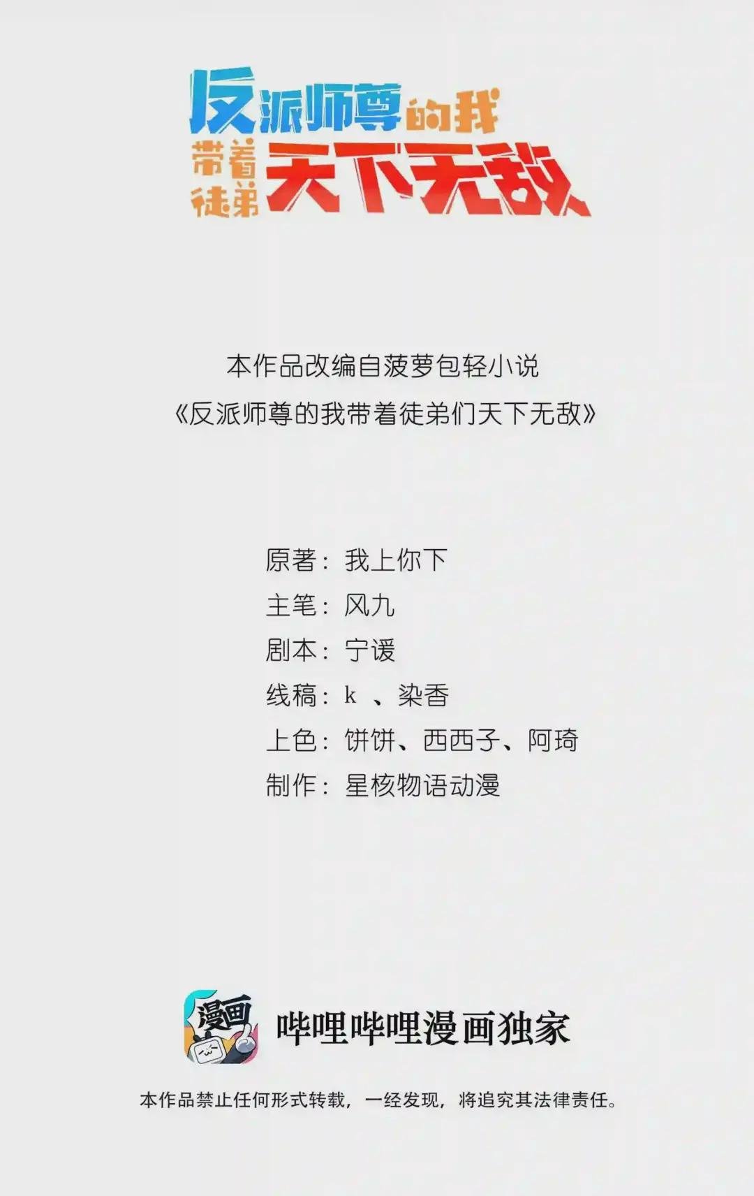 7 第七话