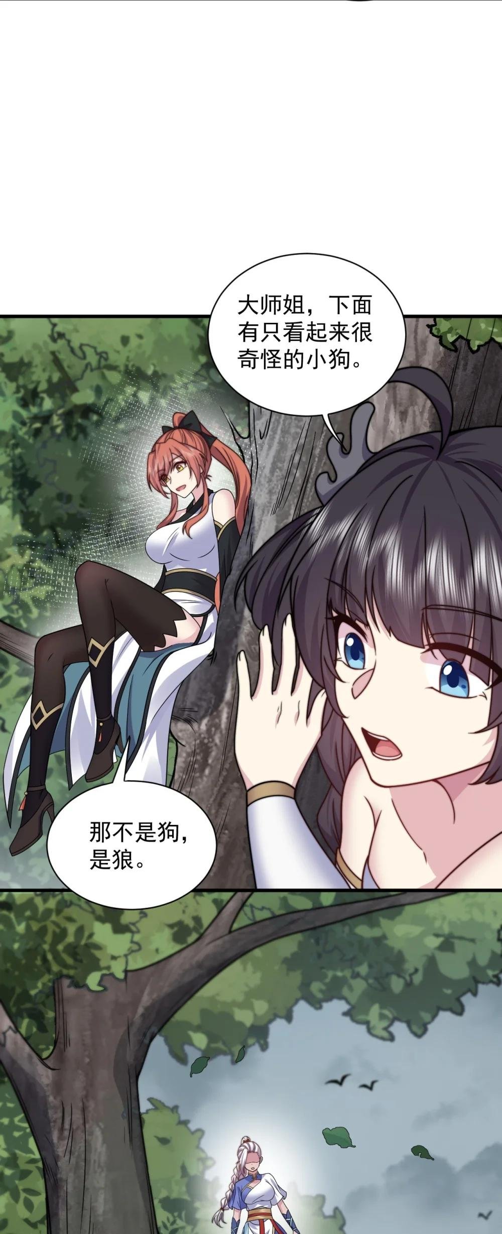 90 你别跑啊