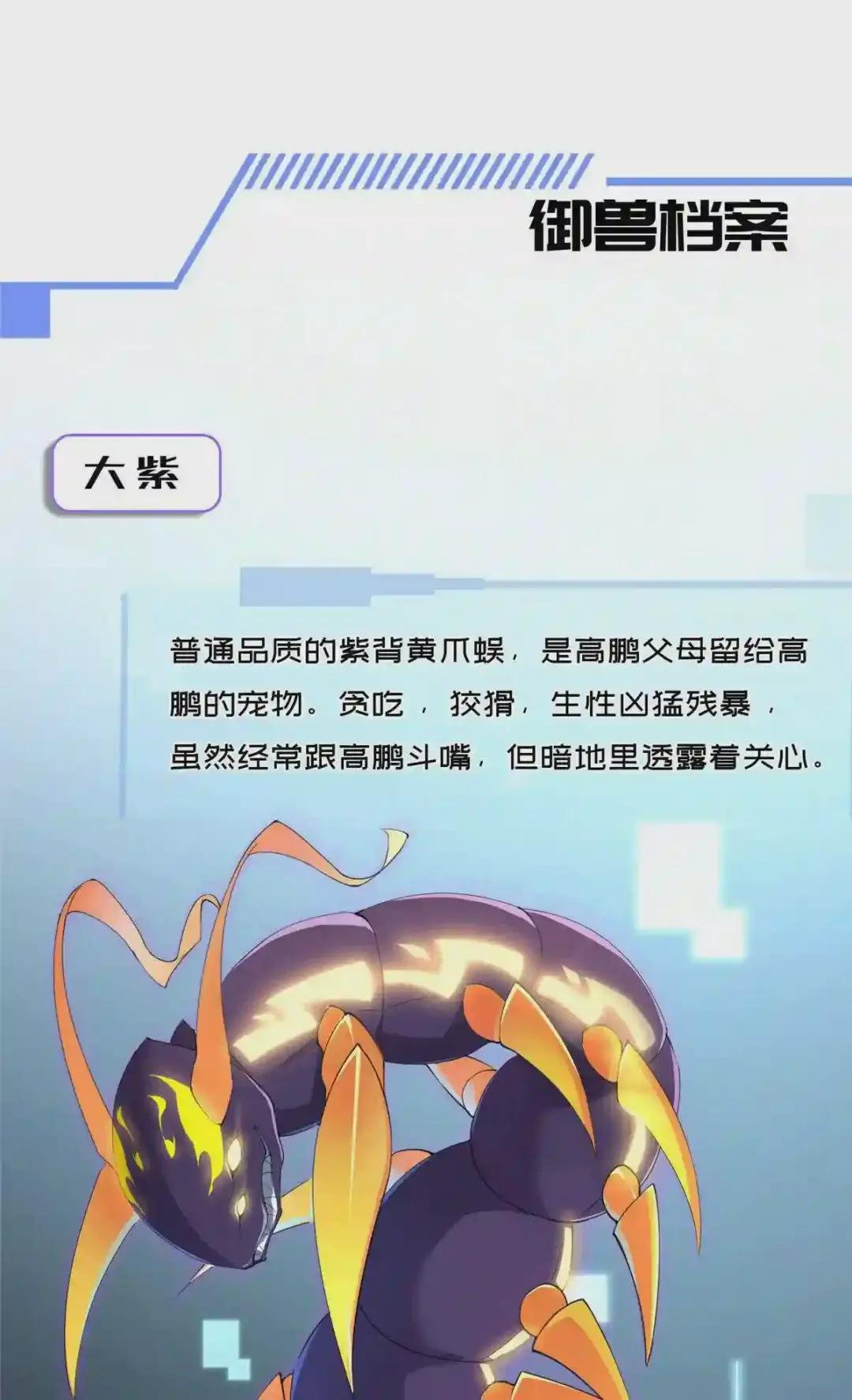 00 人设预告