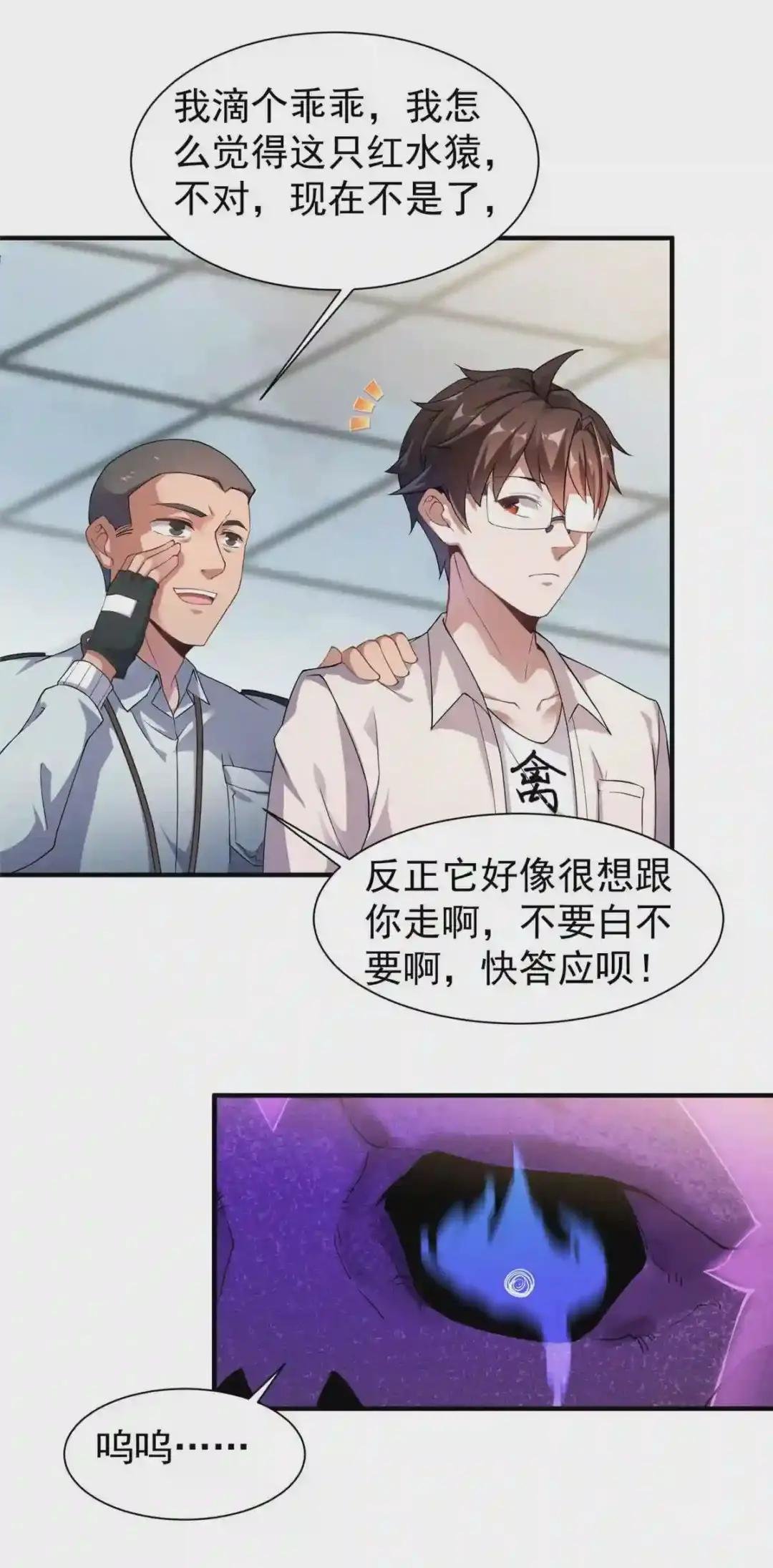 008 中级育兽师证书