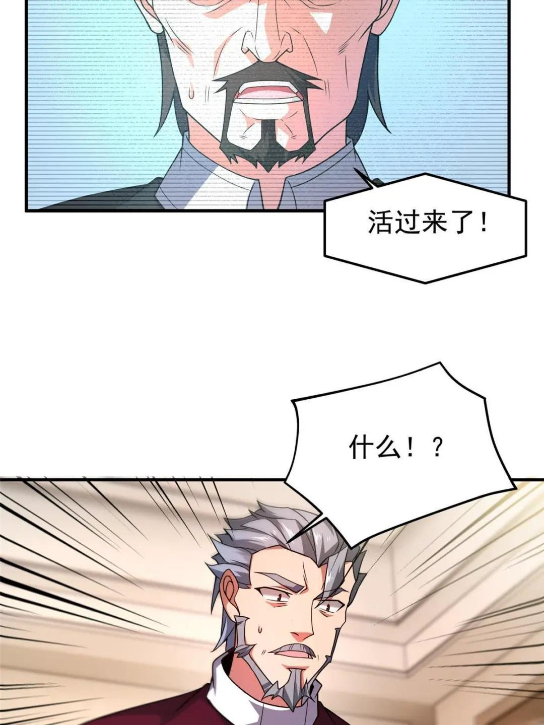 109 高鹏的野望