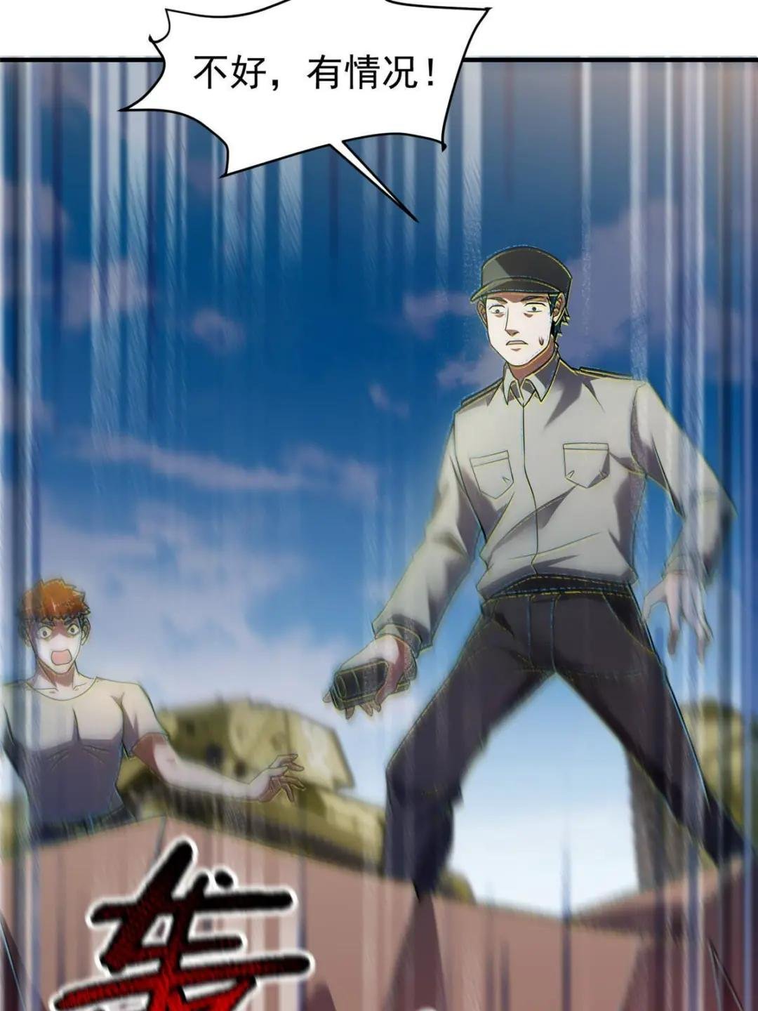 109 高鹏的野望