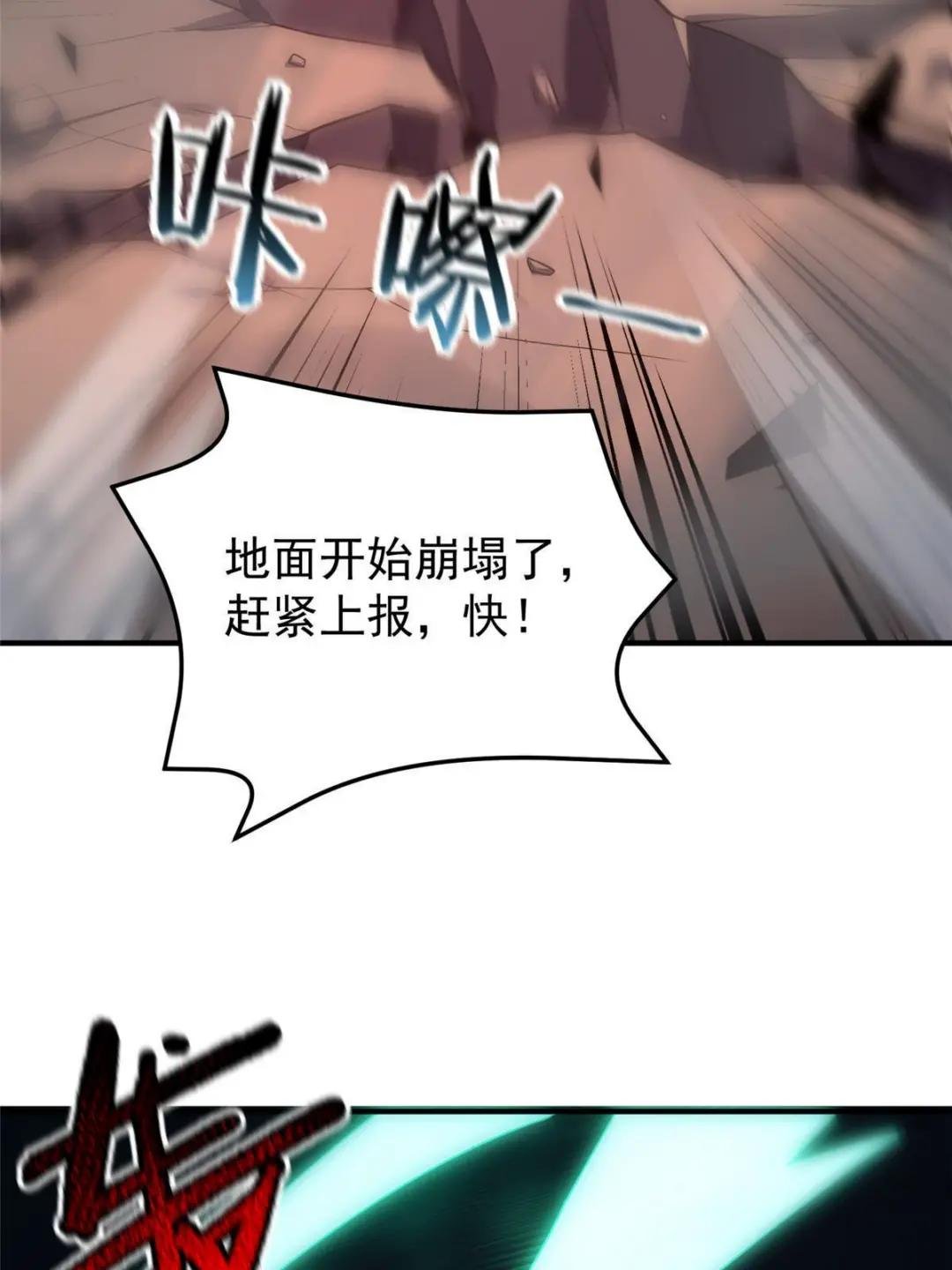 109 高鹏的野望