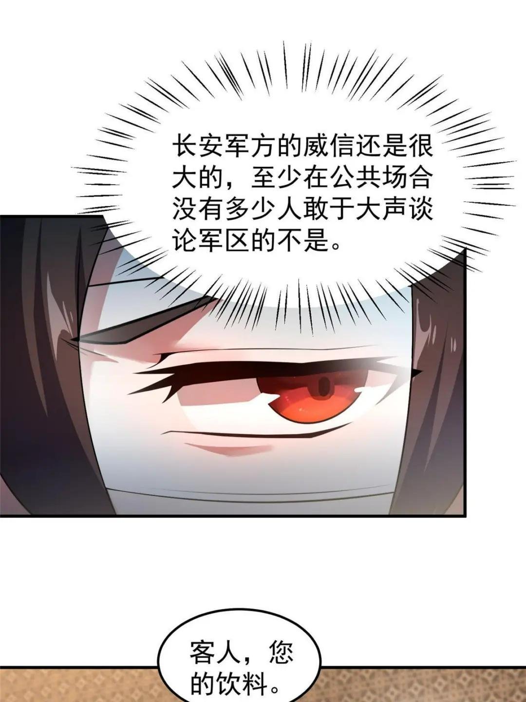 123 沙怪的弱点