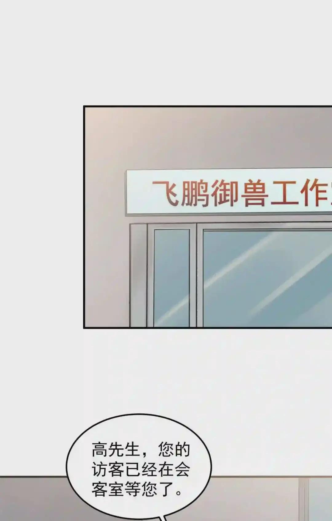 016 植物系御兽