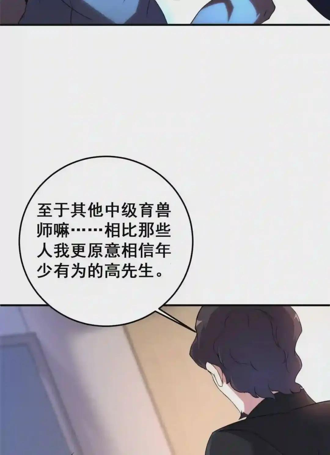 016 植物系御兽