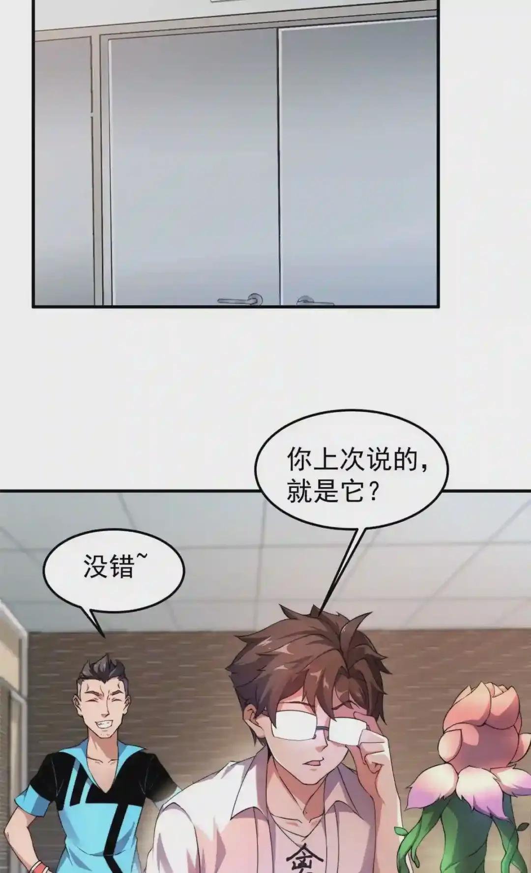016 植物系御兽